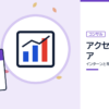 アクセンチュアのインターンと早期選考を表した内定ナビ作成の図(業界の色、カレンダー、記事の要点の絵)