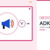 ADKのインターンと早期選考を表した内定ナビ作成の図(業界の色、カレンダー、記事の要点の絵)