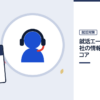 就活エージェント7社の情報公開度スコアの記事を表した内定ナビ作成の図(業界の色、カレンダー、記事の要点の絵)