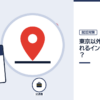 東京以外で開催されるインターンは？の記事を表した内定ナビ作成の図(業界の色、カレンダー、記事の要点の絵)
