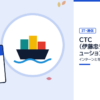 CTC（伊藤忠テクノソリューションズ）のインターンと早期選考を表した内定ナビ作成の図(業界の色、カレンダー、記事の要点の絵)