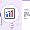 デロイト トーマツ コンサルティングの選考を表した内定ナビ作成の図(業界の色、カレンダー、記事の要点の絵)