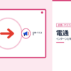 電通のインターンと早期選考を表した内定ナビ作成の図(業界の色、カレンダー、記事の要点の絵)