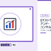 EYストラテジー・アンド・コンサルティングのインターンと早期選考を表した内定ナビ作成の図(業界の色、カレンダー、記事の要点の絵)