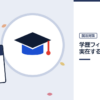 学歴フィルターは実在するかの記事を表した内定ナビ作成の図(業界の色、カレンダー、記事の要点の絵)