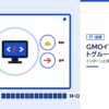 GMOインターネットグループのインターンと早期選考を表した内定ナビ作成の図(業界の色、カレンダー、記事の要点の絵)