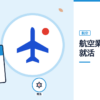 航空業界の就活の記事を表した内定ナビ作成の図(業界の色、カレンダー、記事の要点の絵)