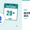 総合商社の就活の記事を表した内定ナビ作成の図(業界の色、カレンダー、記事の要点の絵)