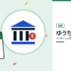 ゆうちょ銀行のインターンと早期選考を表した内定ナビ作成の図(業界の色、カレンダー、記事の要点の絵)