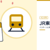 JR東日本のインターンと早期選考を表した内定ナビ作成の図(業界の色、カレンダー、記事の要点の絵)