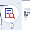 日本総合研究所のインターンを表した内定ナビ作成の図(業界の色、カレンダー、記事の要点の絵)