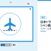 日本トランスオーシャン航空（JTA）のインターンと早期選考を表した内定ナビ作成の図(業界の色、カレンダー、記事の要点の絵)