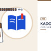KADOKAWAのインターンと早期選考を表した内定ナビ作成の図(業界の色、カレンダー、記事の要点の絵)