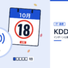 KDDIのインターンと選考を表した内定ナビ作成の図(業界の色、カレンダー、記事の要点の絵)