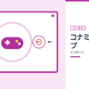 コナミグループのインターンを表した内定ナビ作成の図(業界の色、カレンダー、記事の要点の絵)