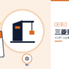 三菱重工業のインターンと早期選考を表した内定ナビ作成の図(業界の色、カレンダー、記事の要点の絵)