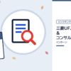三菱UFJリサーチ&コンサルティングのインターンを表した内定ナビ作成の図(業界の色、カレンダー、記事の要点の絵)