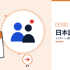 日本調剤のインターン・説明会を表した内定ナビ作成の図(業界の色、カレンダー、記事の要点の絵)