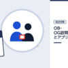OB・OG訪問のやり方とアプリ比較の記事を表した内定ナビ作成の図(業界の色、カレンダー、記事の要点の絵)