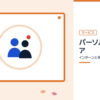 パーソルキャリアのインターンと早期選考を表した内定ナビ作成の図(業界の色、カレンダー、記事の要点の絵)