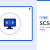 SCSKのインターンと早期選考を表した内定ナビ作成の図(業界の色、カレンダー、記事の要点の絵)