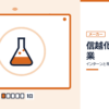信越化学工業のインターンと早期選考を表した内定ナビ作成の図(業界の色、カレンダー、記事の要点の絵)