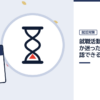 就職活動を続けるか迷ったときに確認できることの記事を表した内定ナビ作成の図(業界の色、カレンダー、記事の要点の絵)
