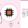 ソニーミュージックグループのインターンと早期選考を表した内定ナビ作成の図(業界の色、カレンダー、記事の要点の絵)