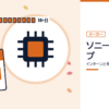 ソニーグループのインターンと早期選考を表した内定ナビ作成の図(業界の色、カレンダー、記事の要点の絵)