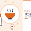 サントリーのインターンと早期選考を表した内定ナビ作成の図(業界の色、カレンダー、記事の要点の絵)