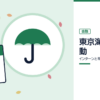 東京海上日動のインターンと早期選考を表した内定ナビ作成の図(業界の色、カレンダー、記事の要点の絵)
