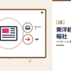 東洋経済新報社のインターンと本選考を表した内定ナビ作成の図(業界の色、カレンダー、記事の要点の絵)